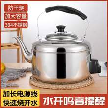 304中宝高升保温家用电壶不锈钢电热水壶大容量电水壶鸣笛烧水壶