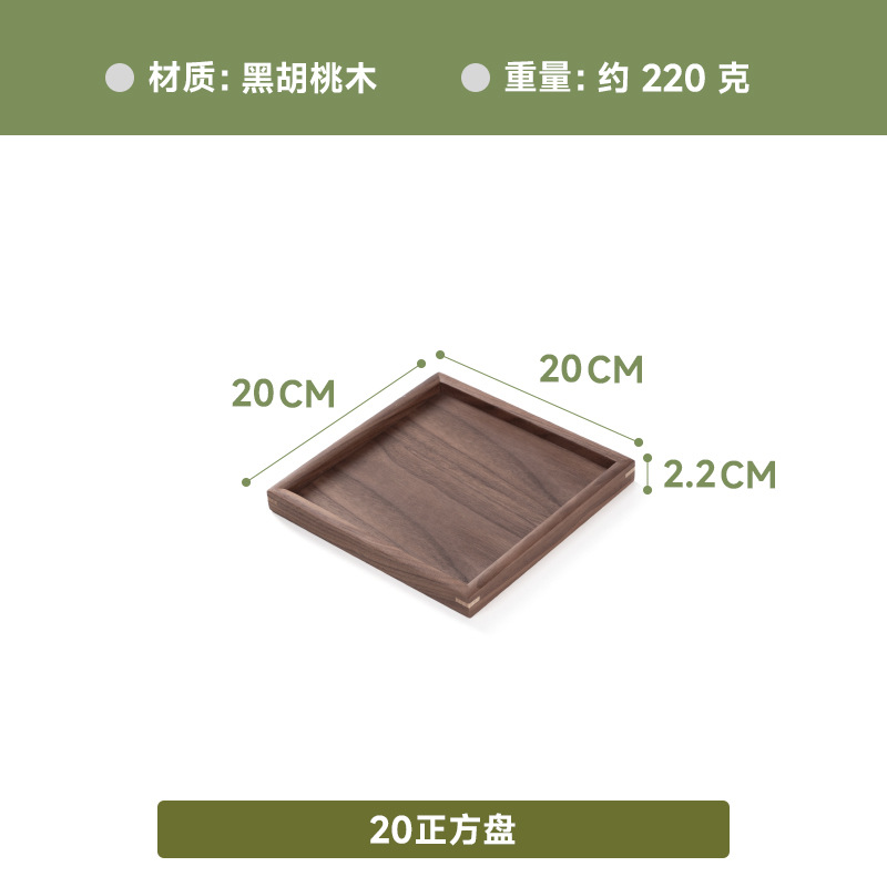 블랙월넛 평판 20*20*2.2