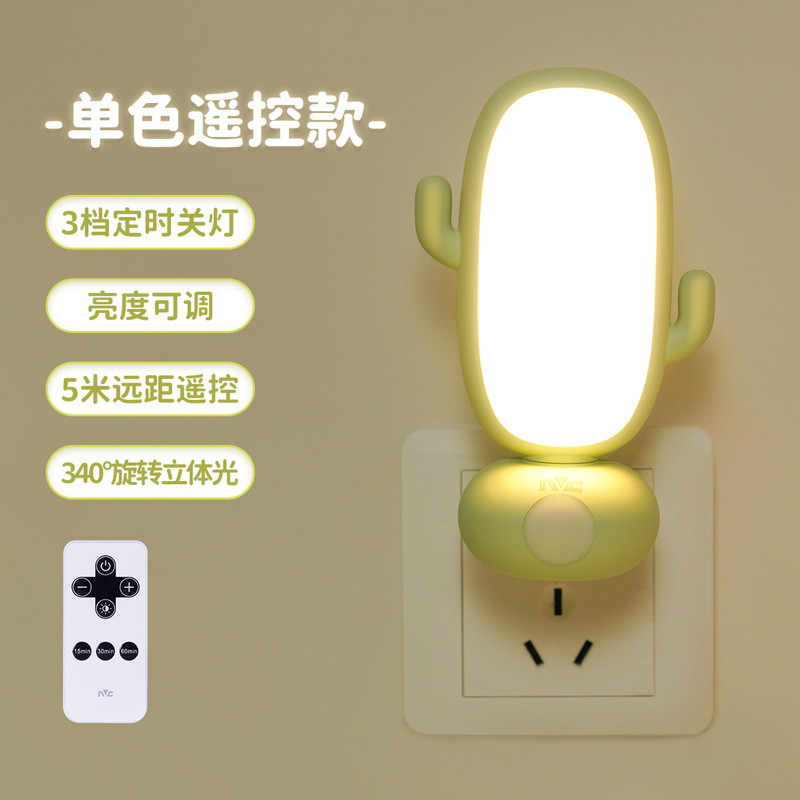 Luz nocturna de control remoto de iluminación NVC, protección ocular especial para la alimentación del bebé, luz de sueño para el dormitorio, luz de noche controlada por sonido, luz ambiental