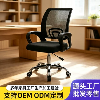 电脑椅舒适久坐会议室椅批发办公室座椅职员椅家用办公转椅靠背椅