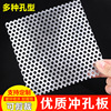 304 Stainless steel Perforated plates Galvanized steel Punching network Round balcony Network security Base plate grinder Screen mesh