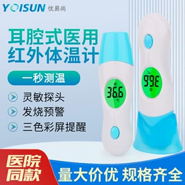 智能体温计;个人护理电器;宝宝体温计