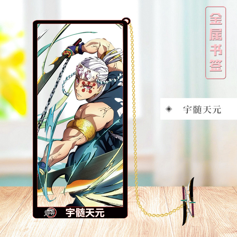 瑰灭周边金属镂空书签炭治郎时透无一郎富冈义勇我妻善逸文具摆件|undefined
