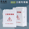 800D engineering Dedicated Watertight caisson outdoor Monitor Monitor Equipment box Switch waterproof Dust box Monitor