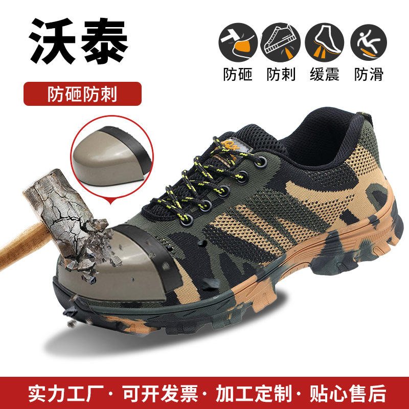 劳保鞋男夏季透气防砸防刺穿 飞织钢包头防砸轻便休闲舒适工作鞋