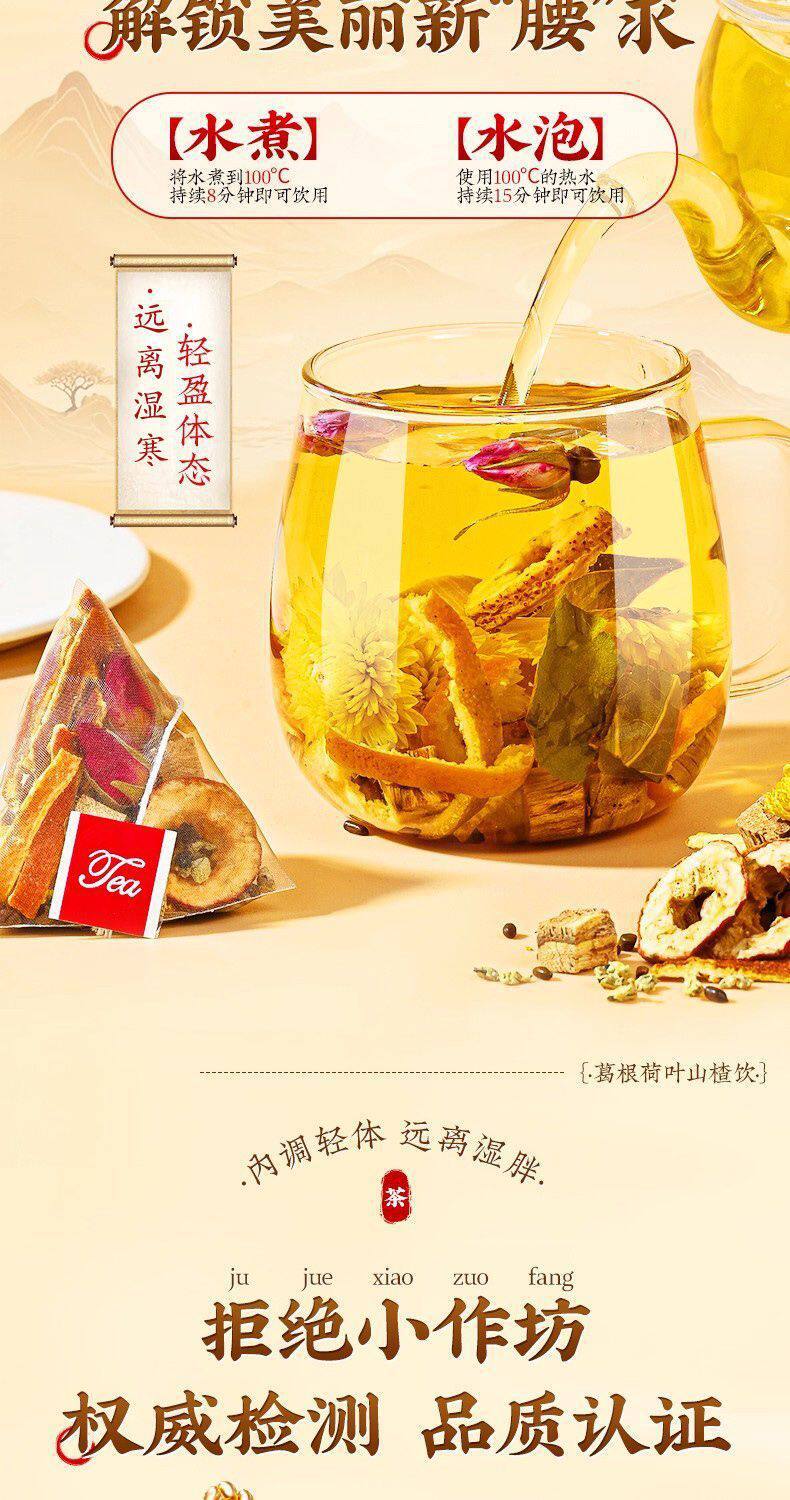 Kudzu Lotus Leaf Hawthorn Tea Ge Gen He Ye Shan Zha Drink 10 Bags Herbal Wellness Tea preparation