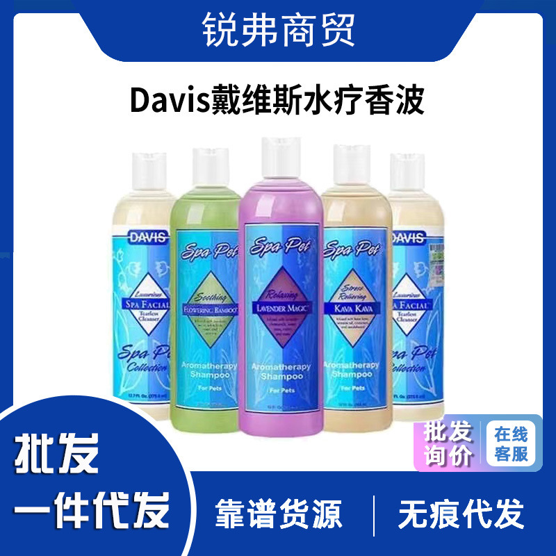 DAVIS Davis Pet Cat Dog Shampoo Bath Cleansing Nourishing Skin Fluffy Spa Competition Level Wash DAVIS Davis Pet Cat Dog Shampoo Bath Cleansing Nourishing Skin Fluffy Spa Competition Level Wash