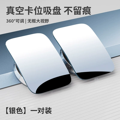 Car rearview mirror, small round Large field of view rear view auxiliary mirror - borderless-square-mirror-suction-cup-type-does-not-damage-the-mirror-surface
