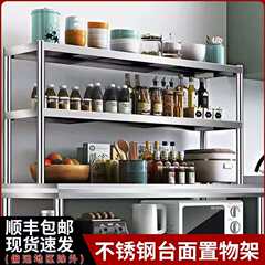 不锈钢台面立架多层厨房桌面收纳架操作台奶茶置物架水池上置物架