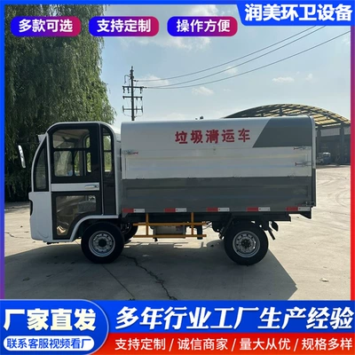 garbage truck, electric three-wheel – Elektrik zibil maşınları