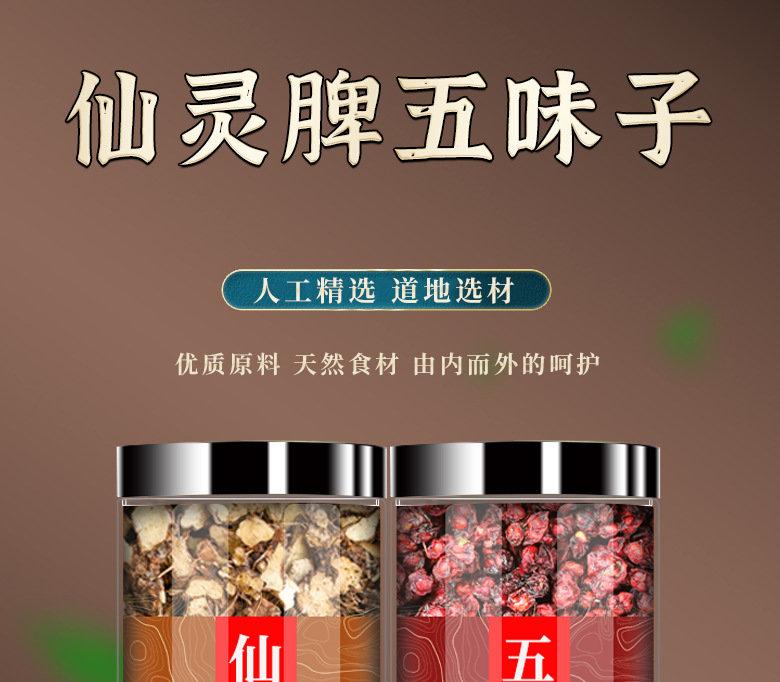 Schisandra Berries Wu Wei Zi Dried Whole Berries North Schisandra chinensis for Herbal Tea and Decoction 110g Jar overview