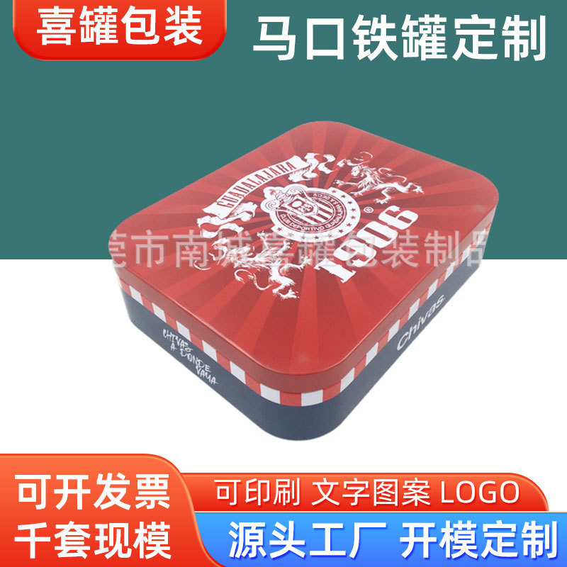 芝华马口铁包装盒 高档礼品长方形缩口铁盒礼品包装金属盒tin can