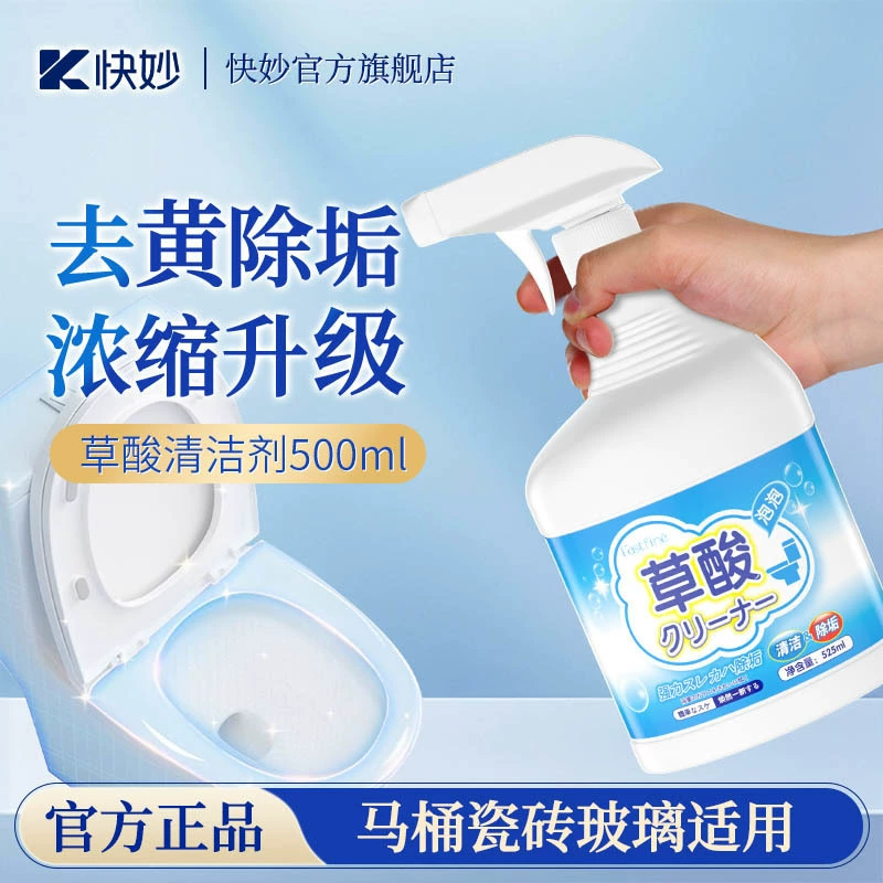 Очиститель с щавелевой кислотой, напольная плитка для унитаза, мощная обеззараживающая и пожелтевающая чистка пола высокой концентрации, полировка и удаление накипи с напольной плитки.