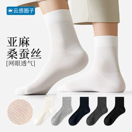 运动休闲棉袜;美腿袜压力袜;船袜、隐形袜