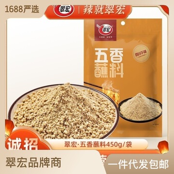 翠宏五香蘸料450g家用商用韩式烤肉东北烧烤撒料夜市餐饮调料批发-阿里巴巴