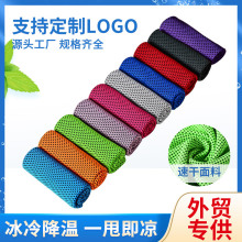 运动毛巾夏季瑜伽健身吸汗速干冰凉巾户外跑步降温凉冰巾印刷logo