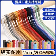 2mm��ɫ���K�ֹ�diy�����K��̺�������|�־��K���b������޾�200m