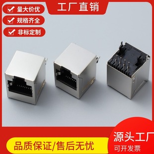 524立式插口rj45直带屏蔽180度网口插头插座连接器-阿里巴巴