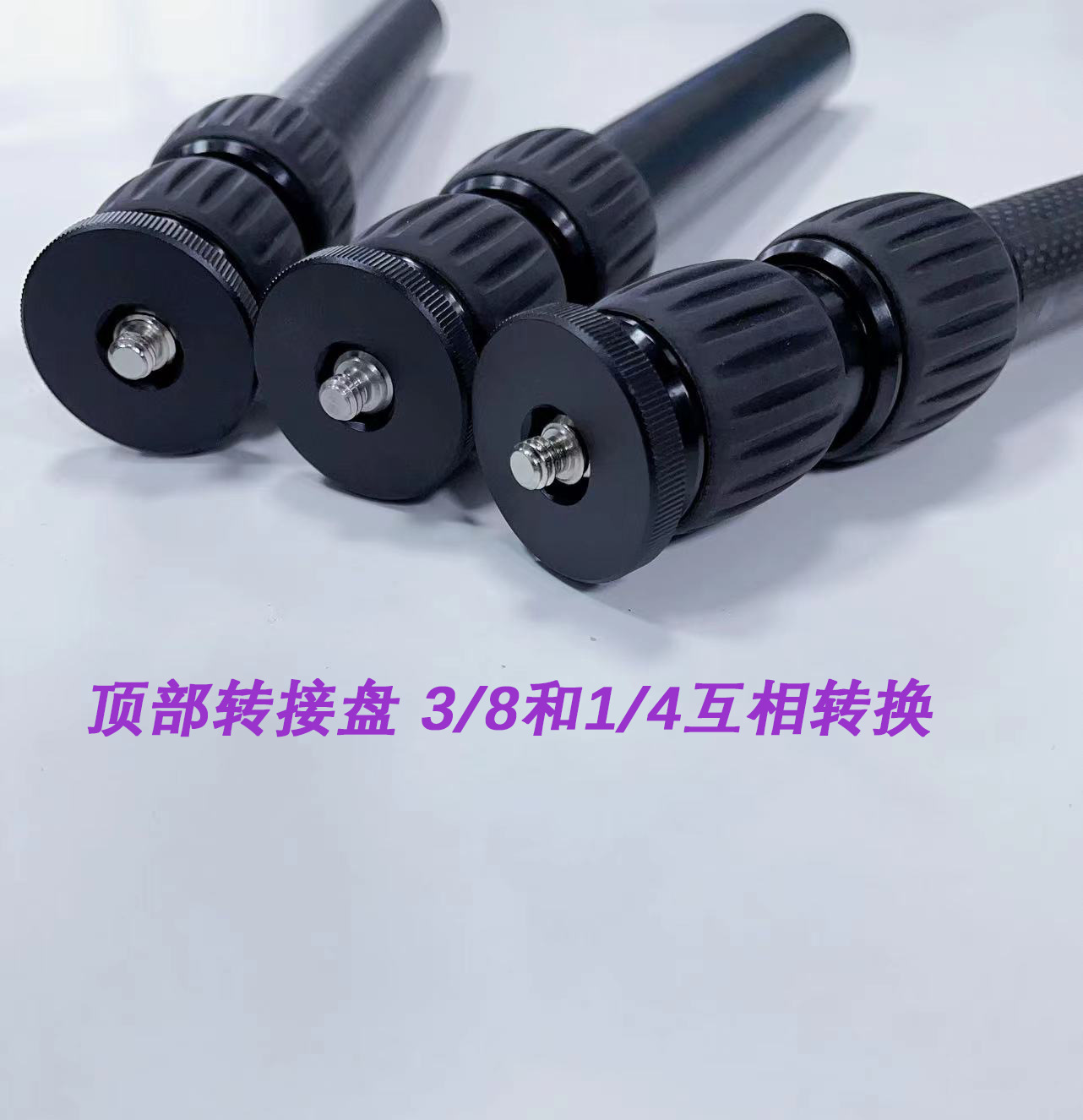 탄소 섬유 소스 제조 업체 253 섹션 샤프트 튜브 안정제 전문 스포츠 카메라 확장 로드 SLR 텔레스코픽 로드