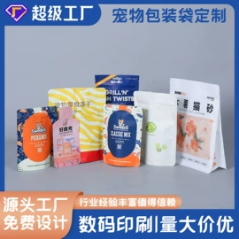 其他食品包装;休闲食品包装;冲调保健包装