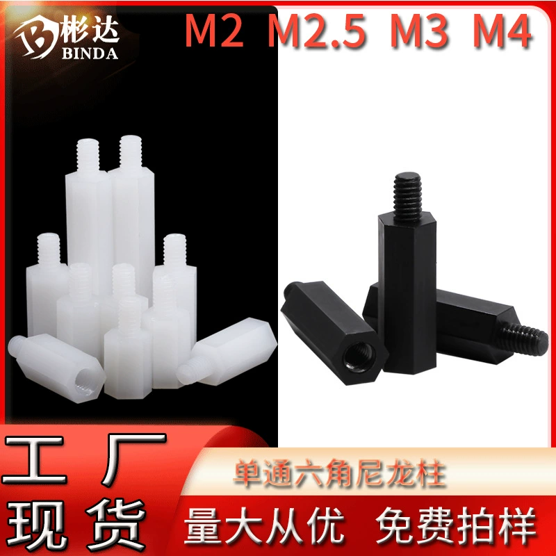 Шестиугольная столбец нейлона изолировал столбец прокладки нейлона столбца поддержки доски ПК одно-пропуска стержня пластиковый столбец изоляции одно-головы пластиковый