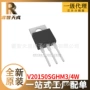 全新to-220-3v20150sghm3二极管