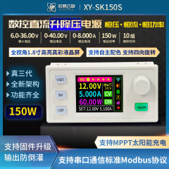 SK150S nc昇降圧直流調整安定化電源定電圧定電流太陽エネルギー充電モジュール8A150W