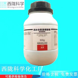���]�ƌW���� ��ˮ�ϰ�������� ������AR500g/ƿCAS��13770-89-3