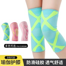 防滑轻量化设计运动护膝瑜伽高弹针织护膝登山羽毛球跳操护具批发