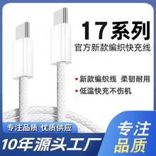 �m���O��17��䔵�������L�����p�^type c to c��侀pd60w��늾�