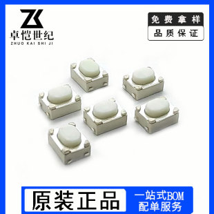 4 feet 3*4*2.5 patch white tact switch bag feet electronic cigarette car key button switch 3x4x2.5