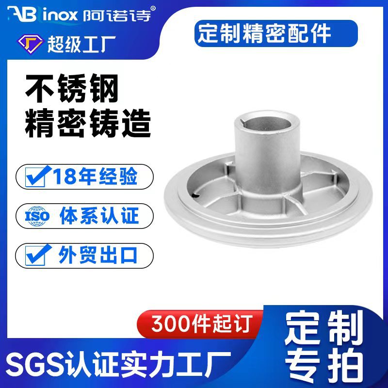 不锈钢连接零件精密五金配件数控车床cnc 出水接头硅溶胶铸造工厂