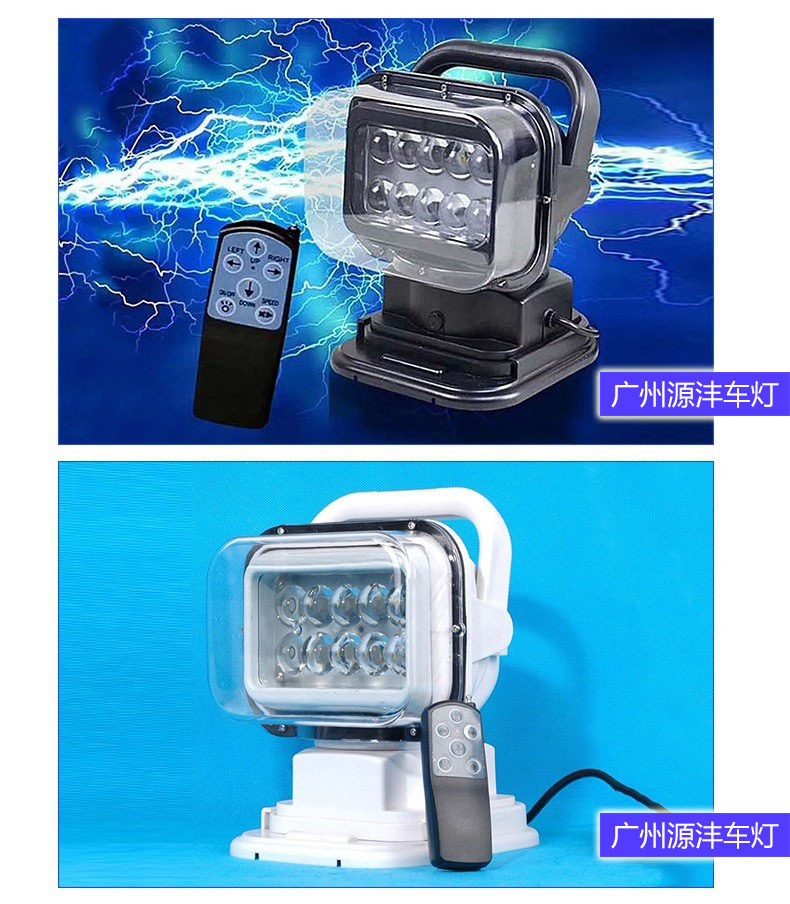 7 inch Car LED Remote Search Light 9-32V 50W Small Car Lighting
