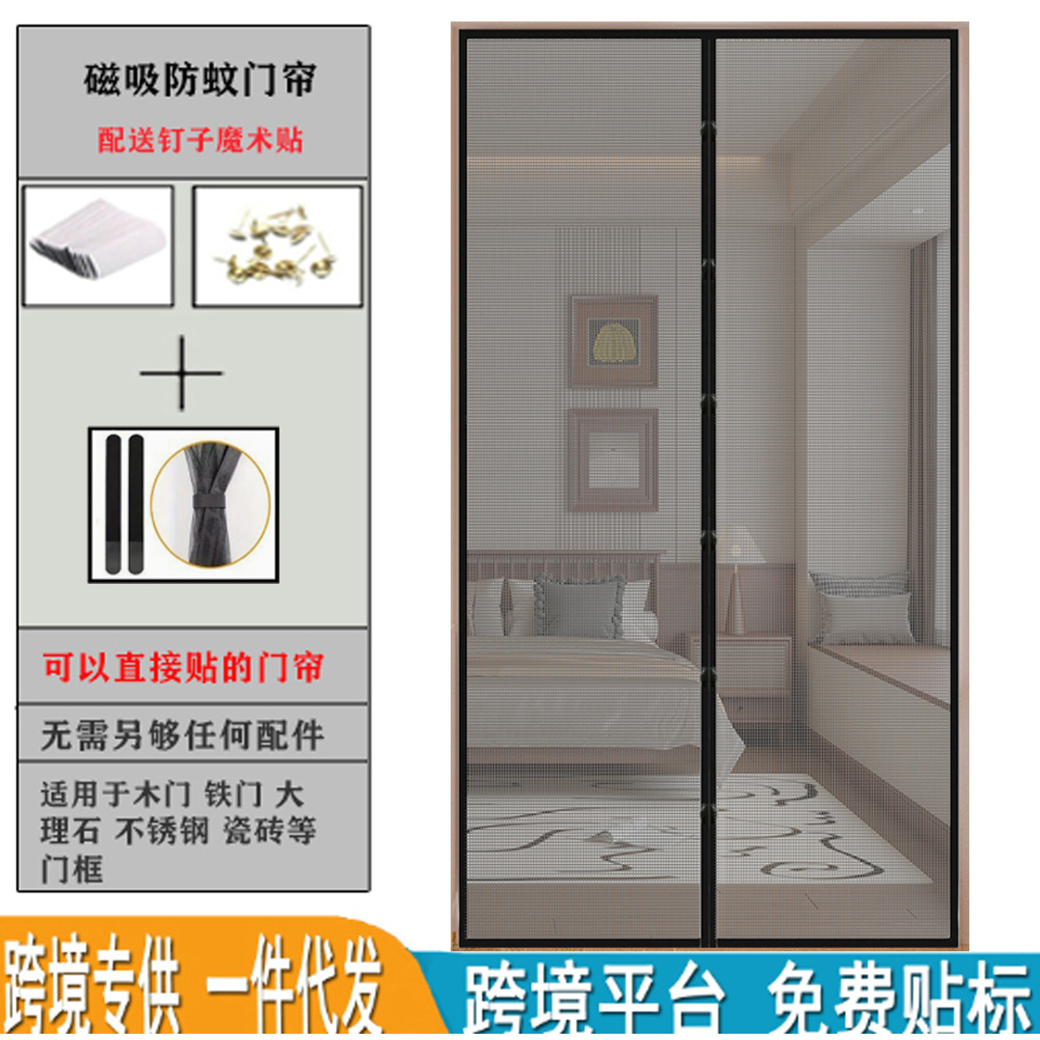 Cortina mosquitera magnética para puerta antimosquitos sin perforación ideal para verano