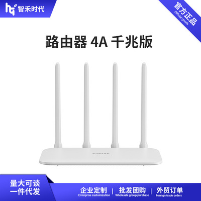 Маршрутизатор XiaoM 4A Gigabit Edition Беспроводной маршрутизатор для дома, небольшой квартиры, общежития 2,4/5G, двухдиапазонный гигабитный маршрутизатор