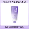 L431 Laurie Shi Jingche Rejuvenation Mud Film