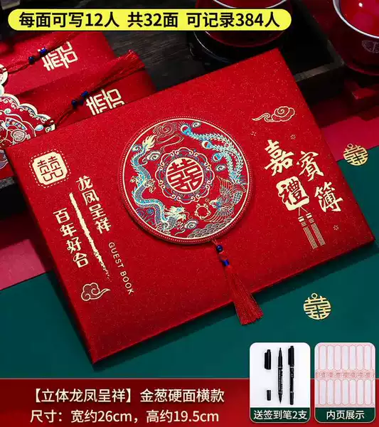 [Golden hard noodles - 384 people can sign + two pens for free] Horizontal style Dragon and Phoenix show auspiciousness