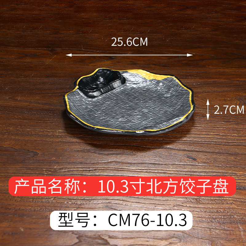 メラミン韓国食器バーベキュープレート模造磁器バーベキューショップ串焼きプレート江湖レストランサービングプレート鍋おかずプレート|undefined