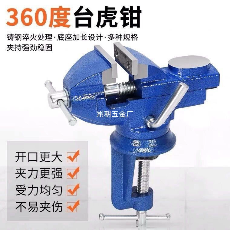 Производственные тиски с наковальней, многофункциональные, усиленные, тип 50/60/80.