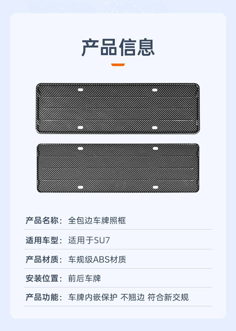 Suitable for Xiaomi Su7 License Plate Frame License Plate Frame Original Car Color Green Plate New Traffic Regulations Protection Frame Accessories Wholesale Supplies