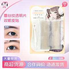 妹仔新款纸板包装雾面哑光透明双排双眼皮贴10片装隐形加粘美目贴