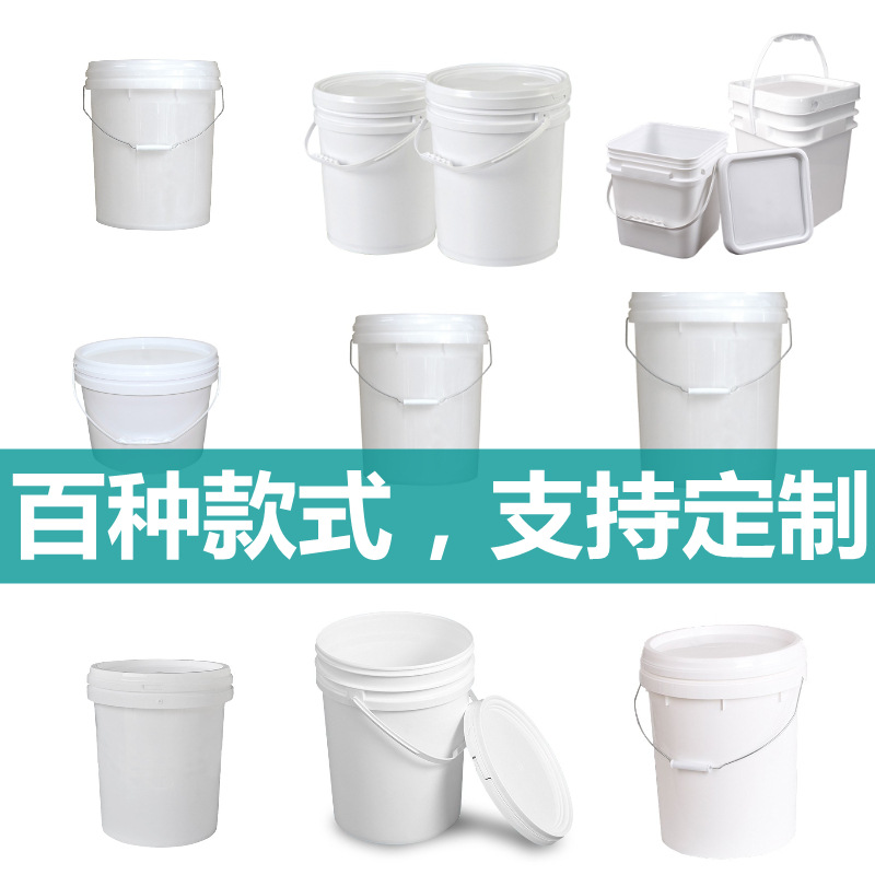 带盖食品级涂料化工密封包装桶压盖圆形10L塑料桶20L25L油漆桶