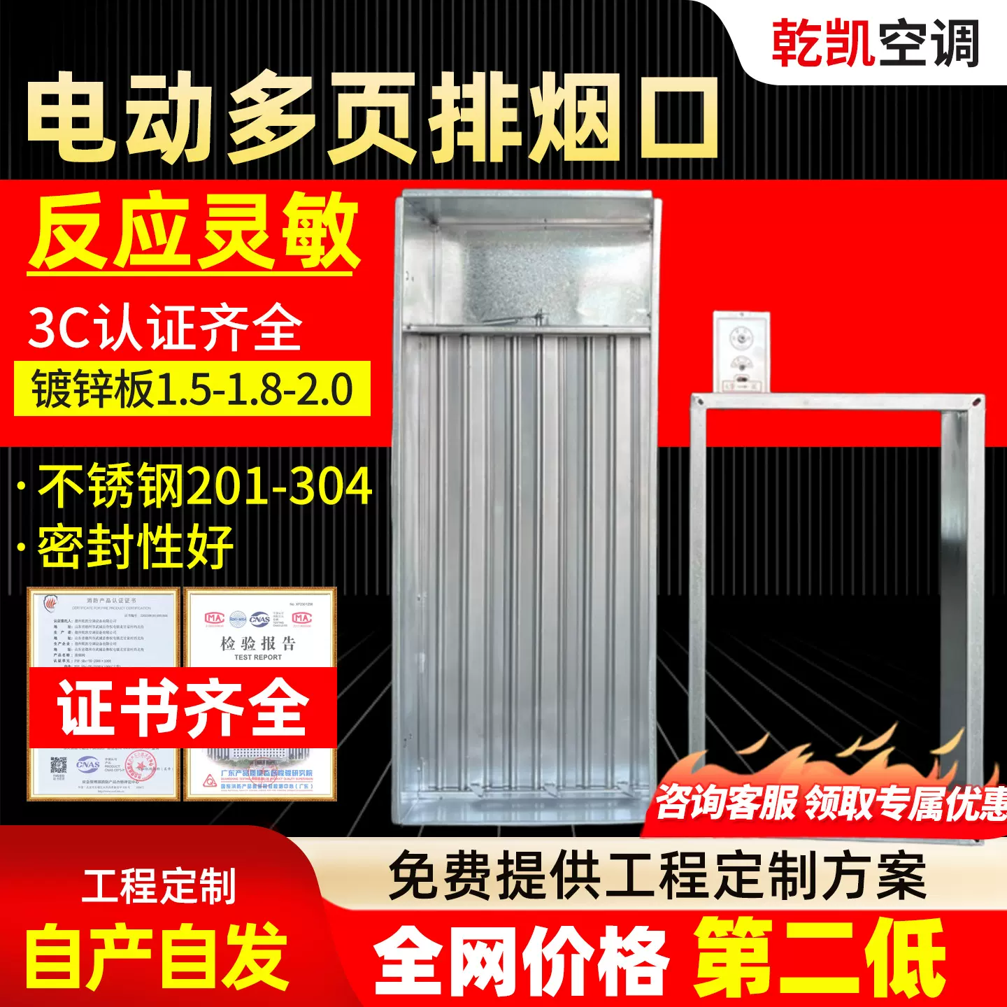 电动多叶排烟口正压送风口楼梯间加压送风口镀锌板排烟口