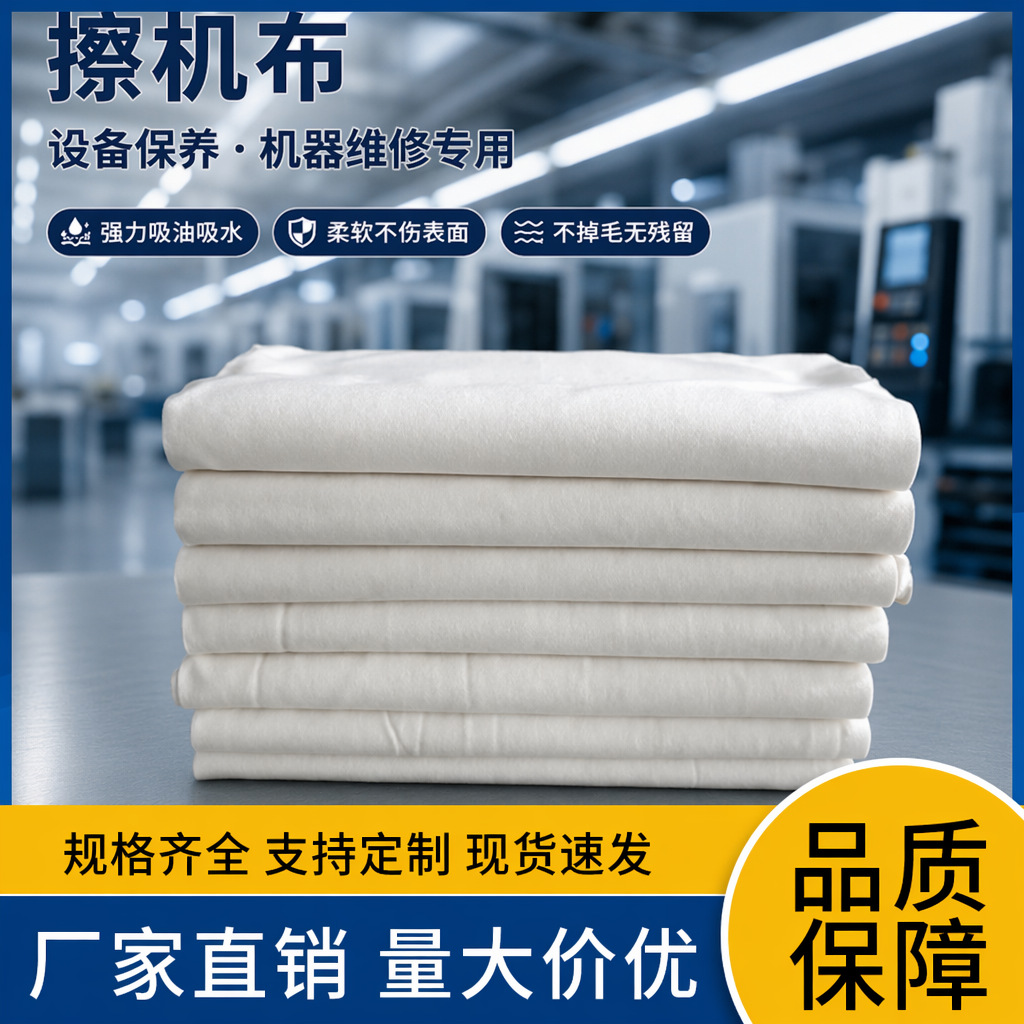 工业擦机标准吸油去污吸水耐用器械抹布不掉毛且耐用除尘机械抹布