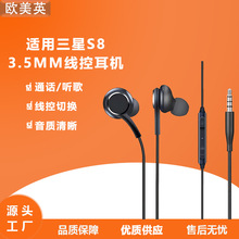 厂家批发适用三星S8+/S10/手机入耳式耳机3.5mm线控听歌带麦耳机