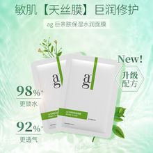 现货批发补水面膜 积雪草修护面膜源头工厂OEM/ODM代加工贴牌定制