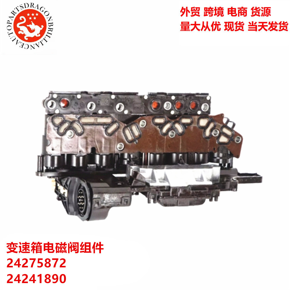24275872 24241890 piezas de automóvil para Chevrolet Cadillac conjunto de válvula solenoide de transmisión