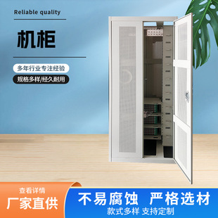 Network communication cabinet Unicom telecom room 19 inch cabinet 2000*800*600 industrial control cabinet