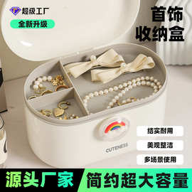 首饰收纳盒便携式手镯饰品收纳箱桌面杂物整理盒卧室小物件收纳盒