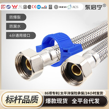 严选爆款304不锈钢编织管家用卫生间软管冷热水通用4分水管软管